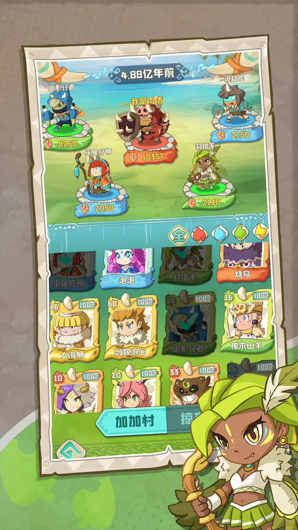 �����ӼӴ�(ð�ղ�����Ϸ)v1.0.492 �ֻ���