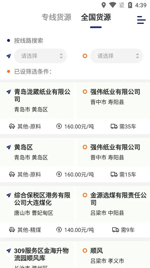 �˰��һ�����(��������ƽ̨)v6.44.3 �ٷ���