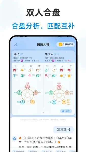 ������ʦ(���Ʋ�������)v2.3.2 ��׿��