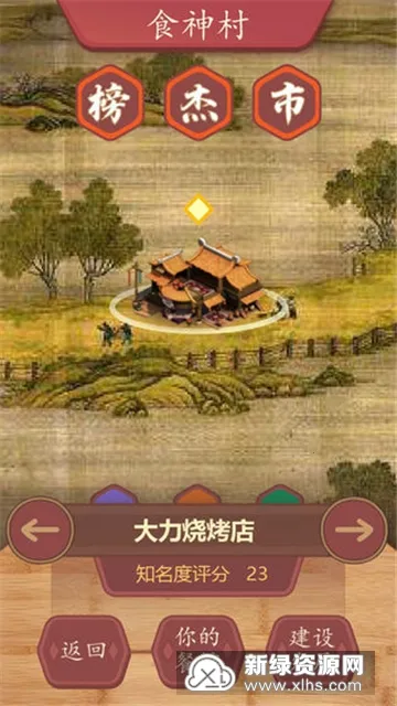 ��ʳ�������ƽ��������ʯ���v1.0.17 ��Ѱ�