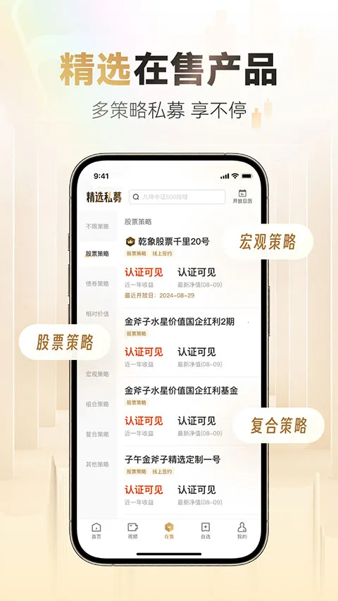 С������˽ļ(˽ļͶ��ƽ̨)v8.9.1 �ֻ���