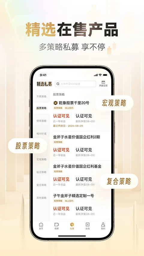 С������˽ļ(˽ļͶ��ƽ̨)v8.9.1 �ֻ���