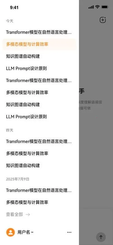 ά��AI�����ֻ���v1.1.3 �ֻ���