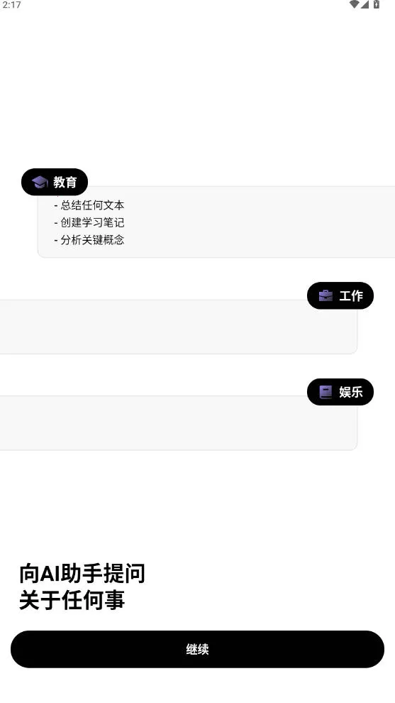 Deep Think��׿���ֻ���v1.6.3-8 ��Ѱ�