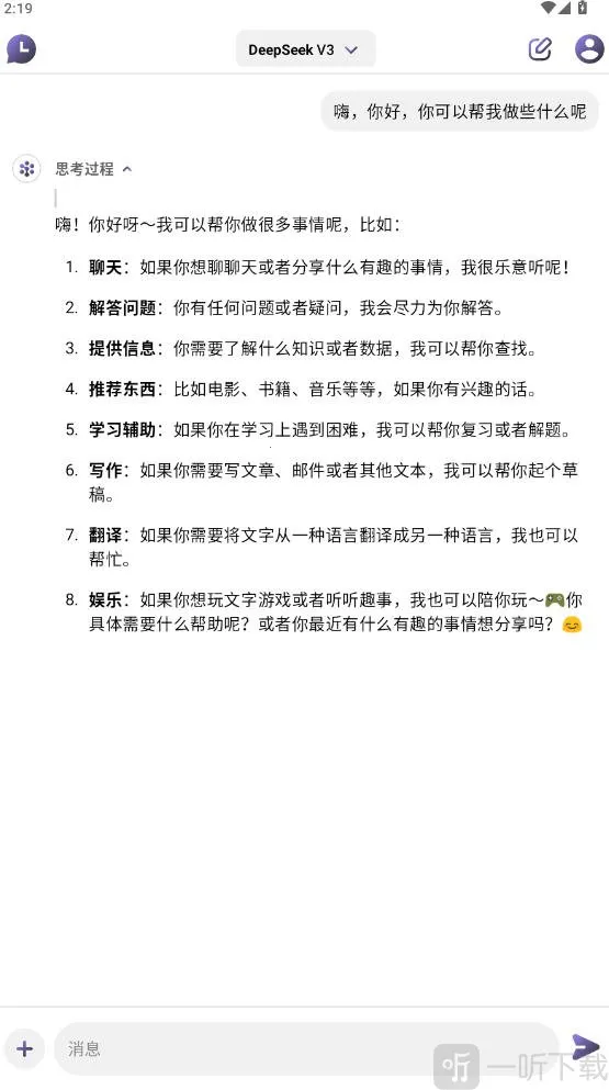 Deep Think��׿���ֻ���