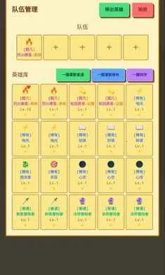 �����նˣ�Ӣ��ð��(Ӣ�����ɹһ���Ϸ)v1.1.0 ��׿��