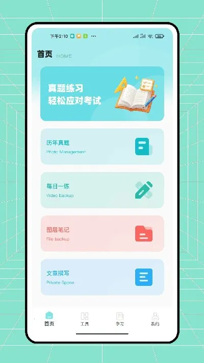 ������ҵ(��ҵ��������)v1.0.1 ���°�