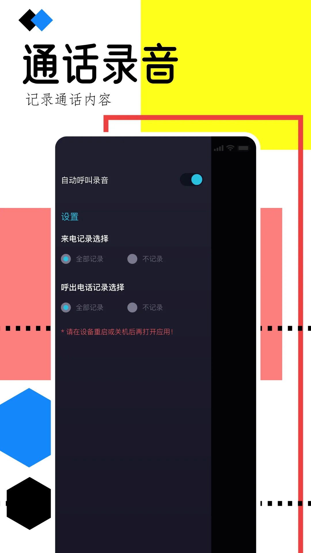 �ֻ�¼������2026���ذ�װv1.1 ��׿��