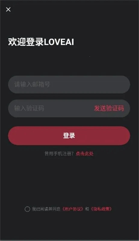 loveai������ٷ����°汾v1.3.4 ��׿��