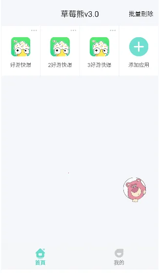 ��ݮ�ܶ࿪����(�࿪��������)v3.0 �ٷ���