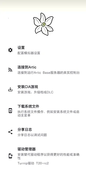 �Ȼ�ģ����2026����v2123.3 �ֻ���