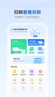 ��ѿ�ɨ���ְ�׿���ֻ���v1.0.4 �ٷ���