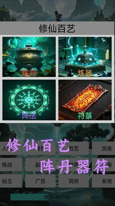 �������ɴ�(���ɽ�ɫ������Ϸ)v1.1 ���°�