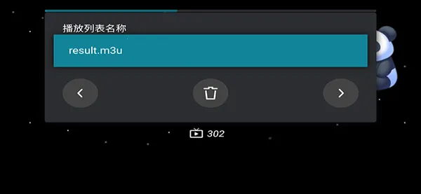 M3U IPTV(��Ƶ��������)