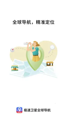 ��������ȫ�򵼺�2026���°汾v1.0.0 ��Ѱ�