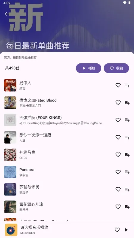 MusicKiller2026����v1.0 ���°�