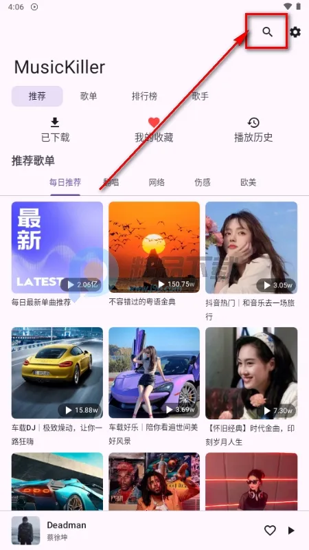 MusicKiller2026����v1.0 ���°�