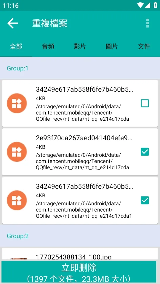 Duplicate Files Fixer�ظ��ļ�ɾ������2026���ذ�װv9.0.1.49 ��׿��
