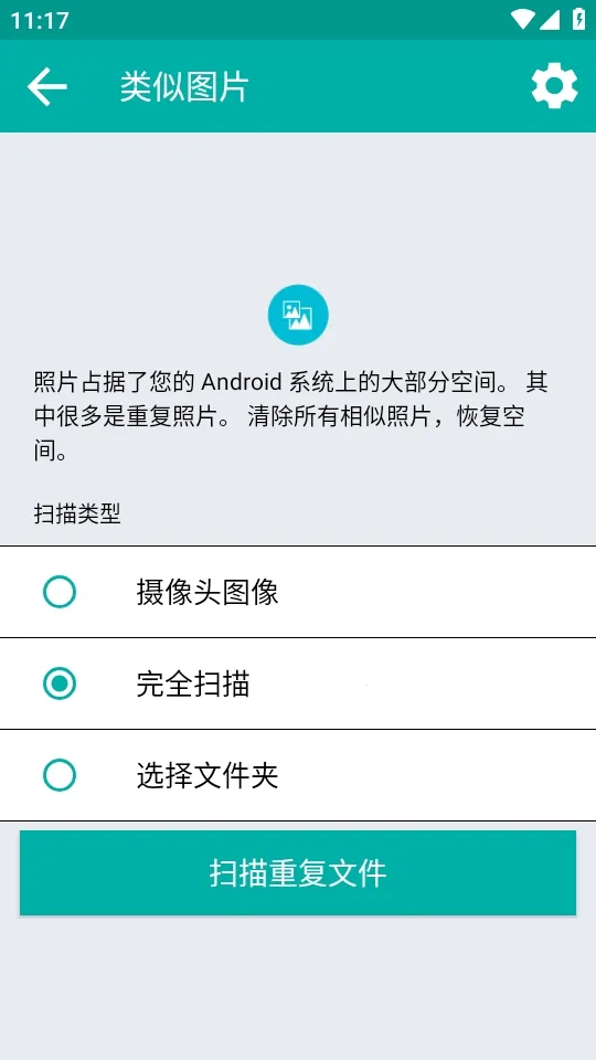Duplicate Files Fixer�ظ��ļ�ɾ������2026���ذ�װv9.0.1.49 ��׿��