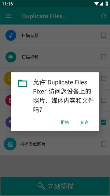 Duplicate Files Fixer�ظ��ļ�ɾ������2026���ذ�װ