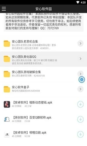 ��������԰2026����v1.0.0 �ٷ���