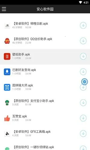 ��������԰2026����v1.0.0 �ٷ���