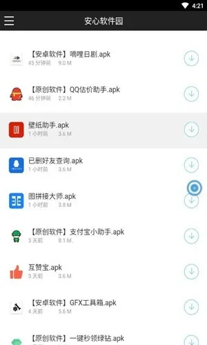 ��������԰2026����v1.0.0 �ٷ���