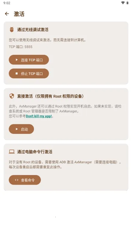 AxManager(��׿Ӧ�ù���)v1.4.5.r312 �ֻ���