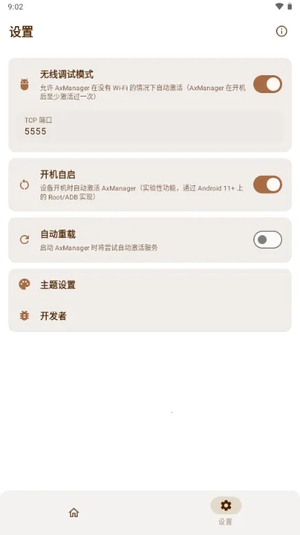 AxManager(��׿Ӧ�ù���)v1.4.5.r312 �ֻ���