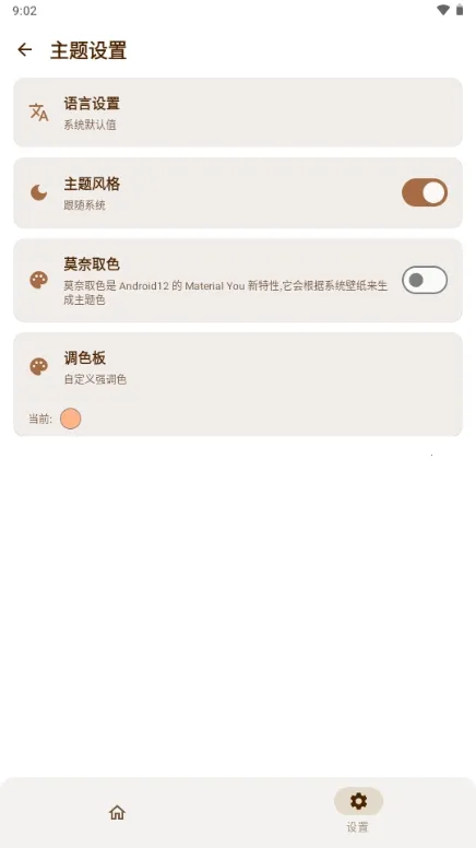 AxManager(��׿Ӧ�ù���)v1.4.5.r312 �ֻ���