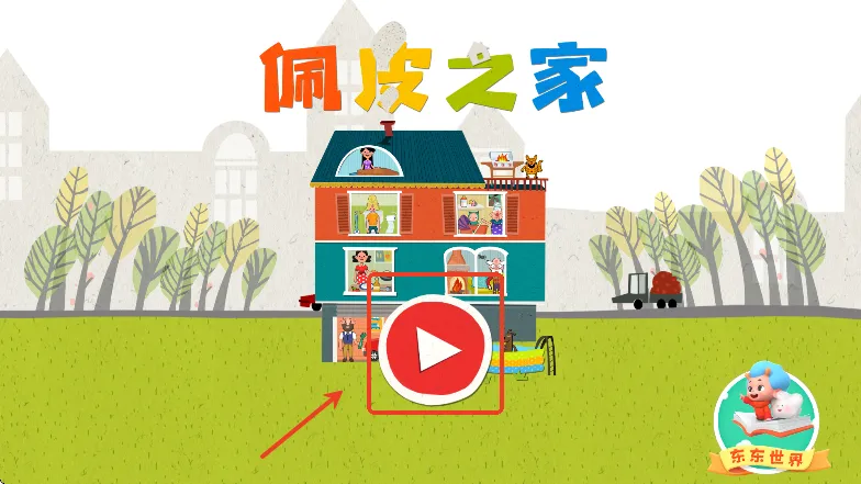 ��Ƥ֮��ȫ������1.0.12