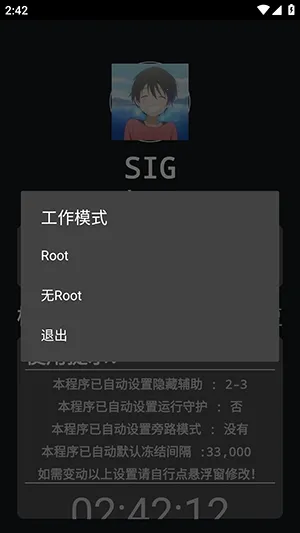 �����ܽű�(��Ϸ�޸ĸ���)v259.5 �ٷ���