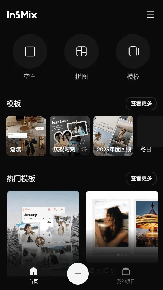 InsMix(��Ƭ�༭����)v1.5.2 ���°�