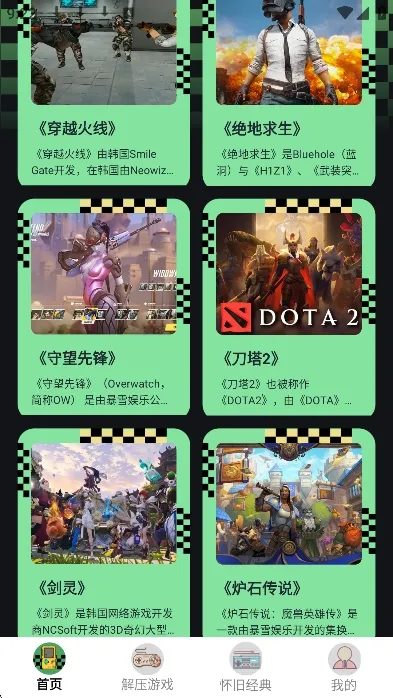 ���ؽֻ�(������Ϸ����)v1.2 ��Ѱ�