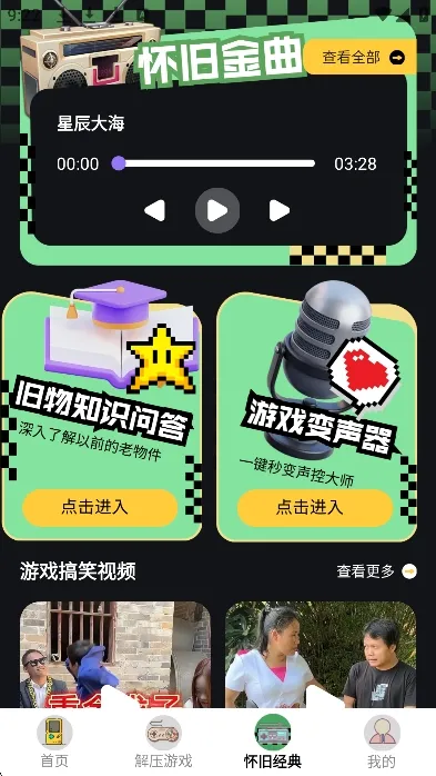 ���ؽֻ�(������Ϸ����)v1.2 ��Ѱ�