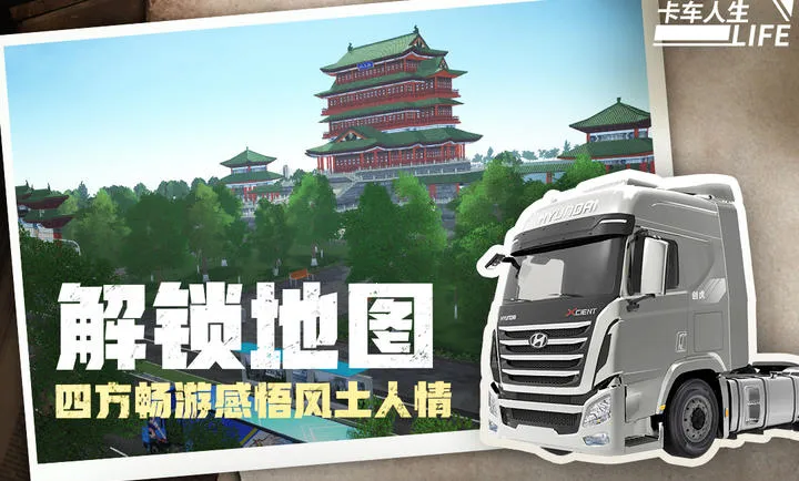 ��������������ʯ�泵��ȫ������v1.8.3 ��Ѱ�