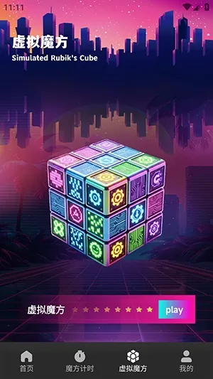 ��Ԫħ����׿���ֻ���v1.1 ���°�