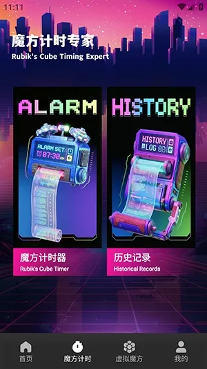 ��Ԫħ����׿���ֻ���v1.1 ���°�