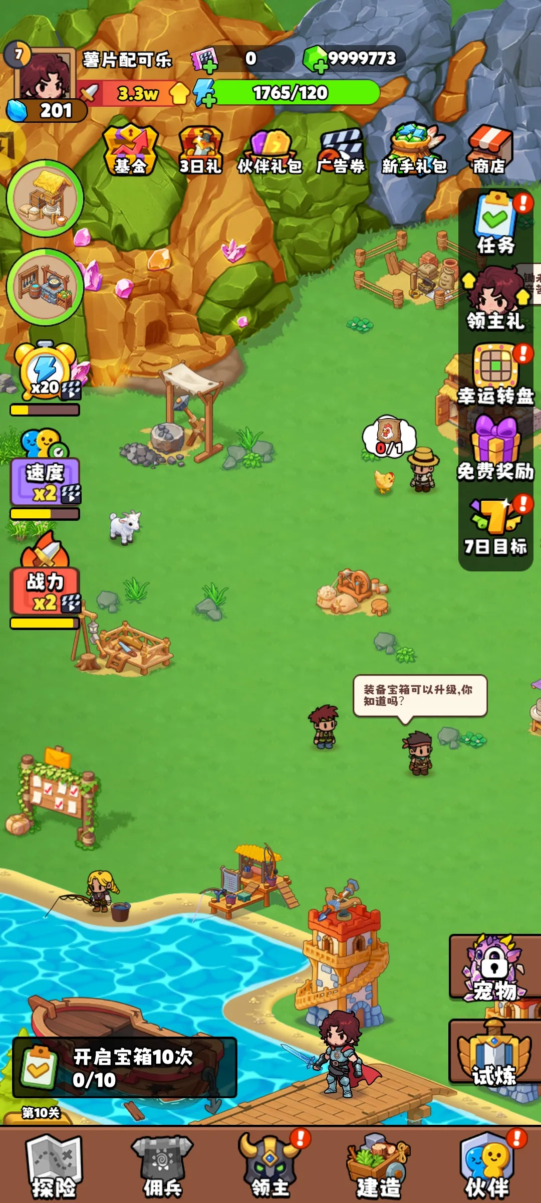 ��԰��ð��2026���ذ�װv1.0.69 ���°�