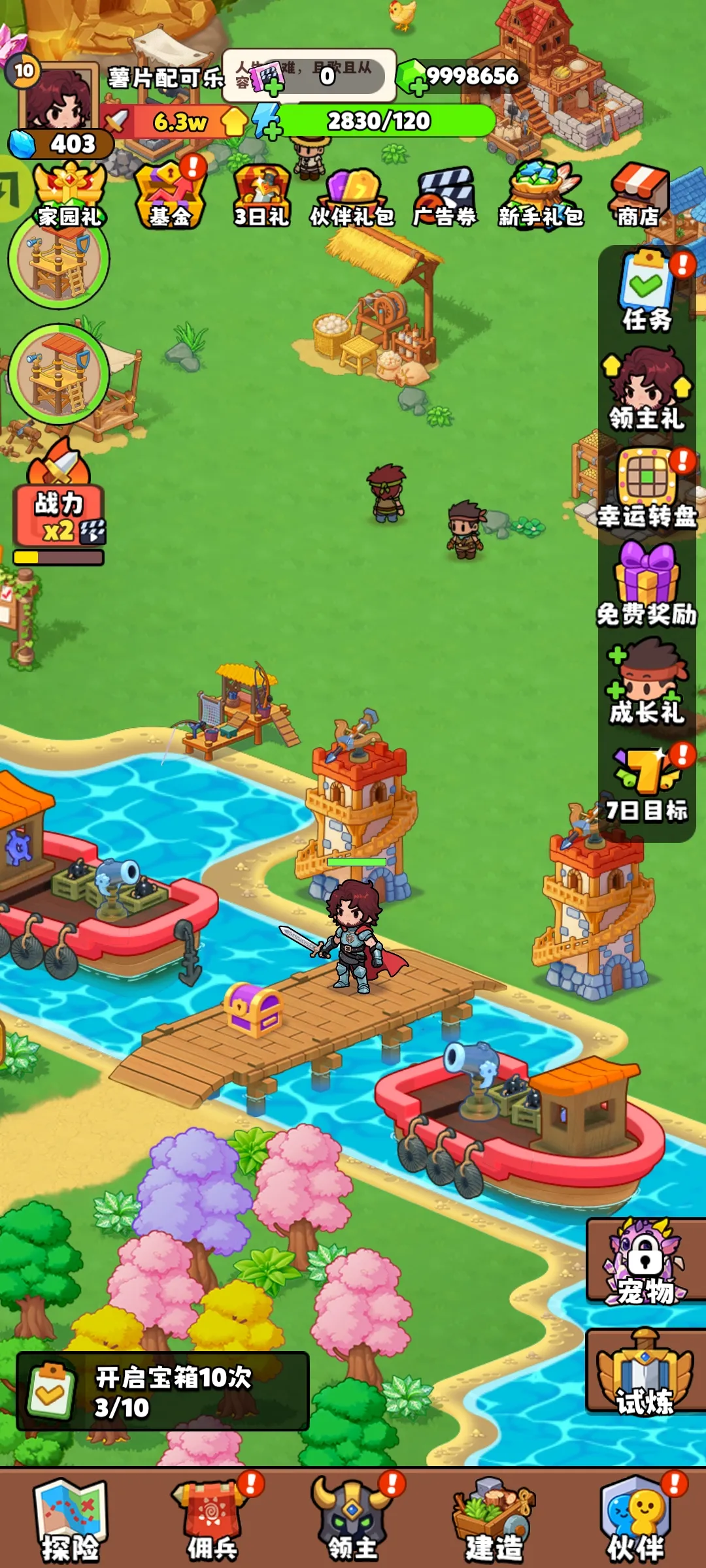 ��԰��ð��2026���ذ�װv1.0.69 ���°�