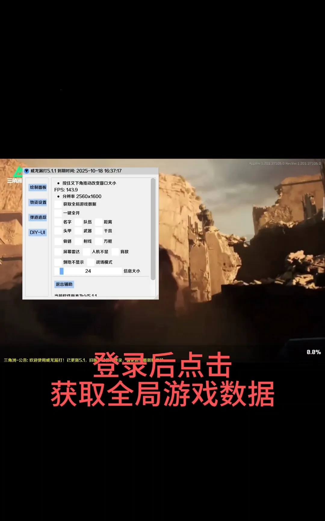 ¶��©��ֱװ(��Ϸ��������)v9.9.9.9 �ֻ���