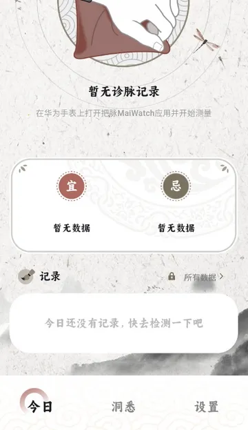 ����MaiWatch(��ҽ����������)v1.01 ���°�