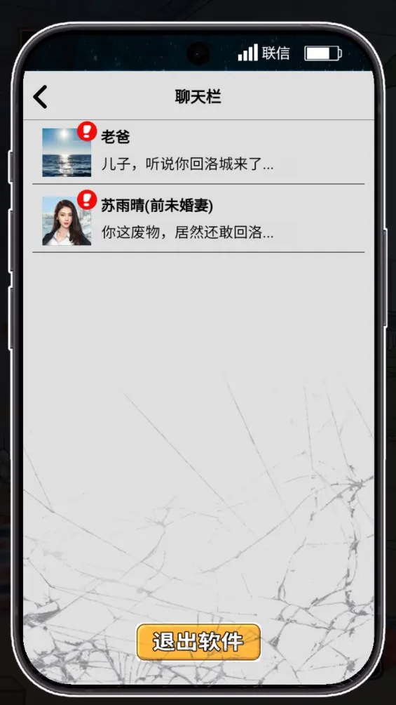 ������Ϯ֮���ƽ������v1.0.1 ��׿��