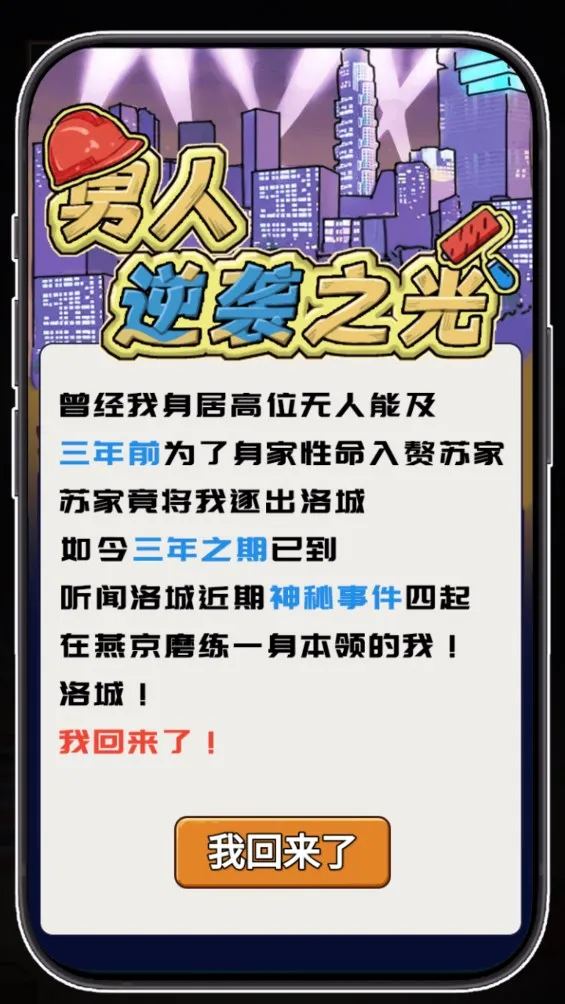 ������Ϯ֮���ƽ������v1.0.1 ��׿��