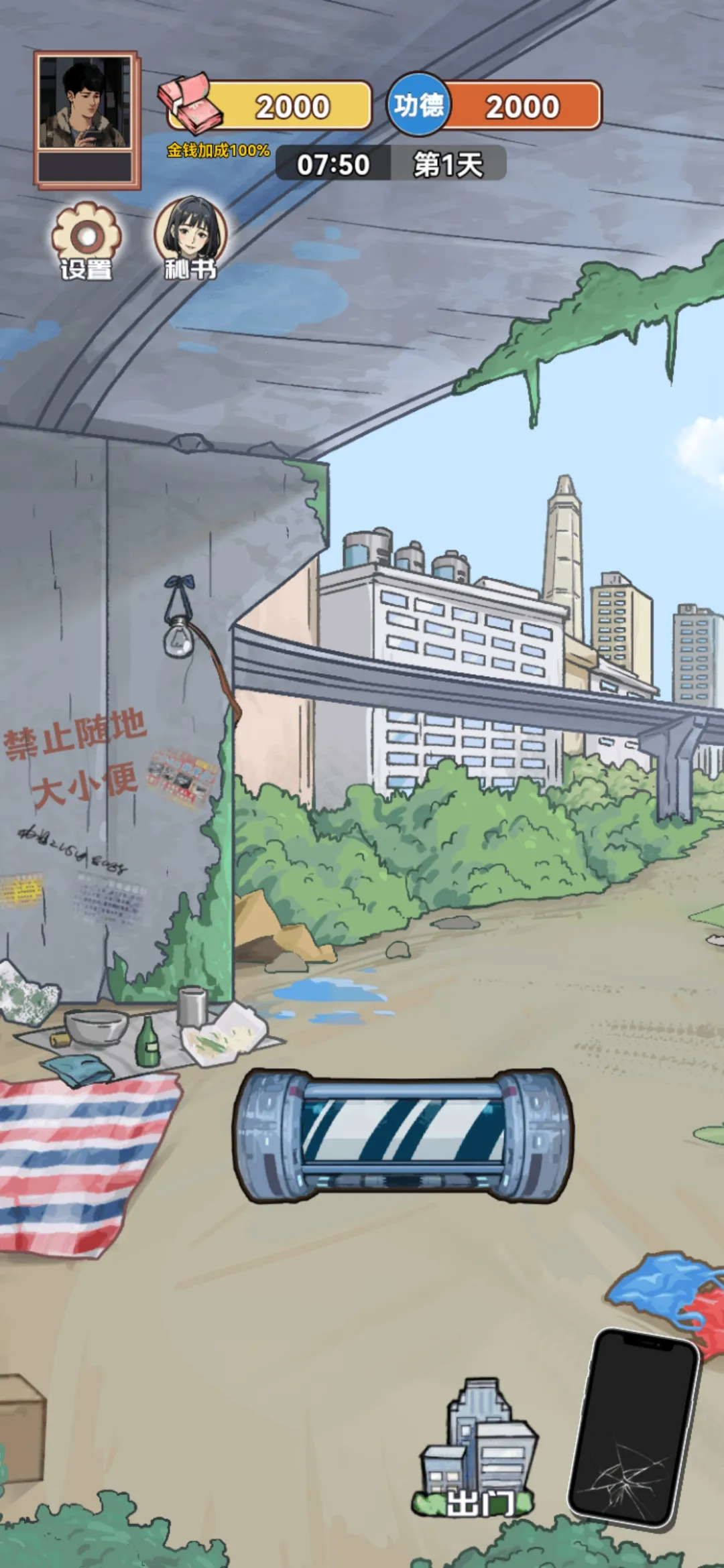 ������Ϯ֮���ƽ������v1.0.1 ��׿��