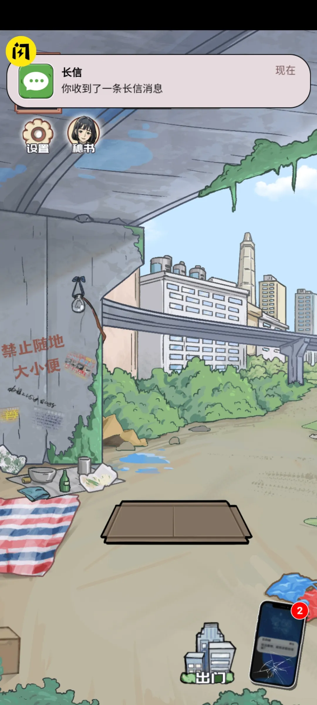 ������Ϯ֮���ƽ������v1.0.1 ��׿��