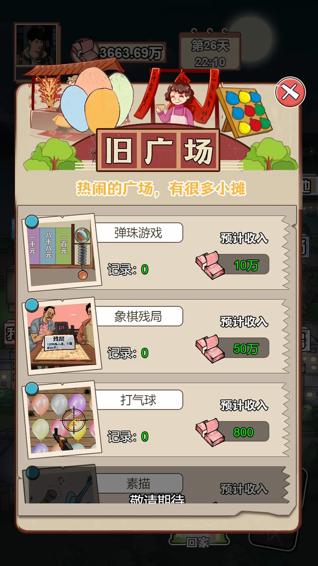 ������Ϯ֮���ƽ������v1.0.1 ��׿��