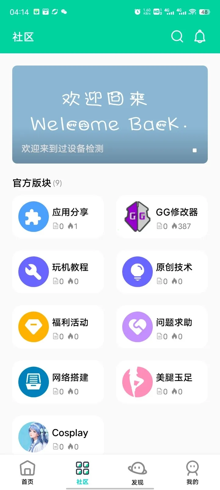 ��Ӱ����(��Ϸ�豸�������)v16.0 ���°�