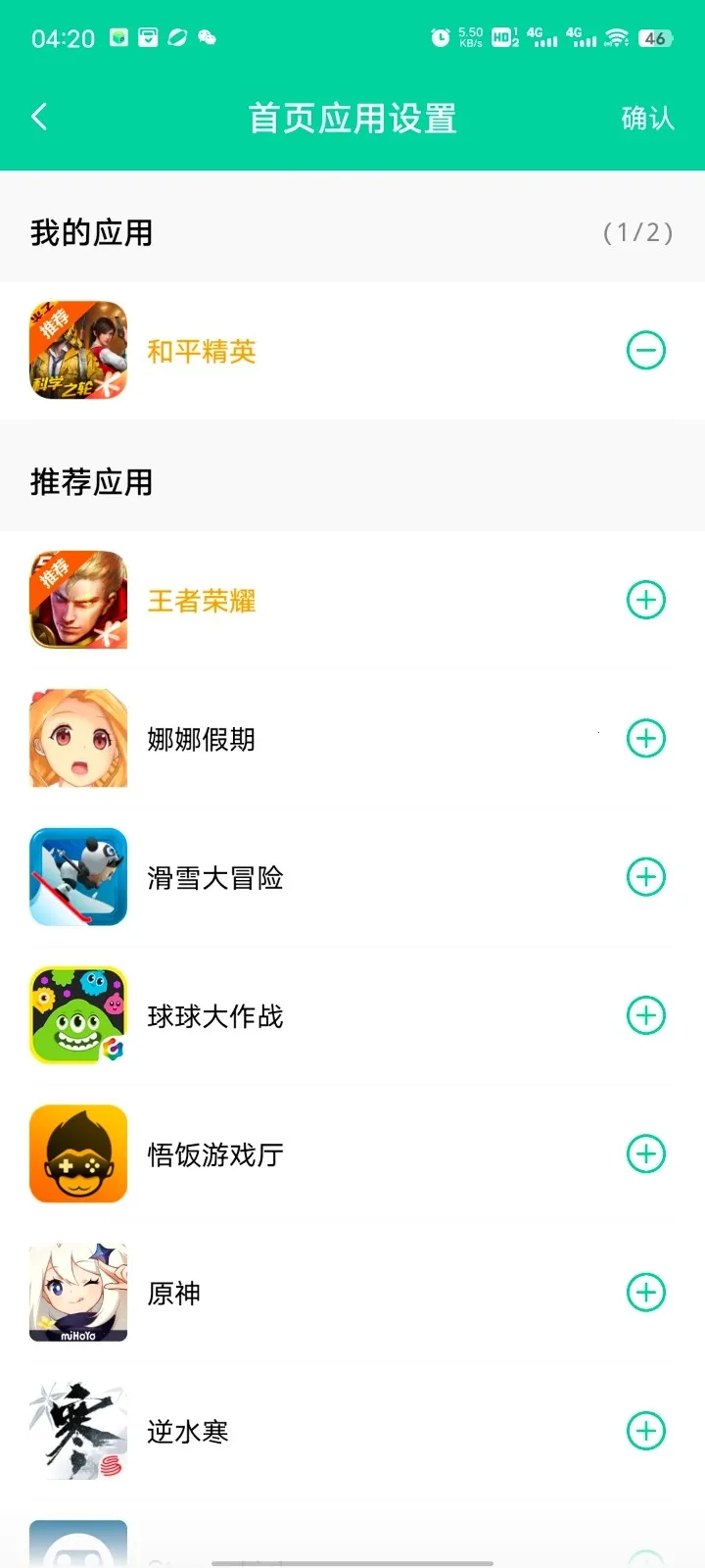 ��Ӱ����(��Ϸ�豸�������)v16.0 ���°�