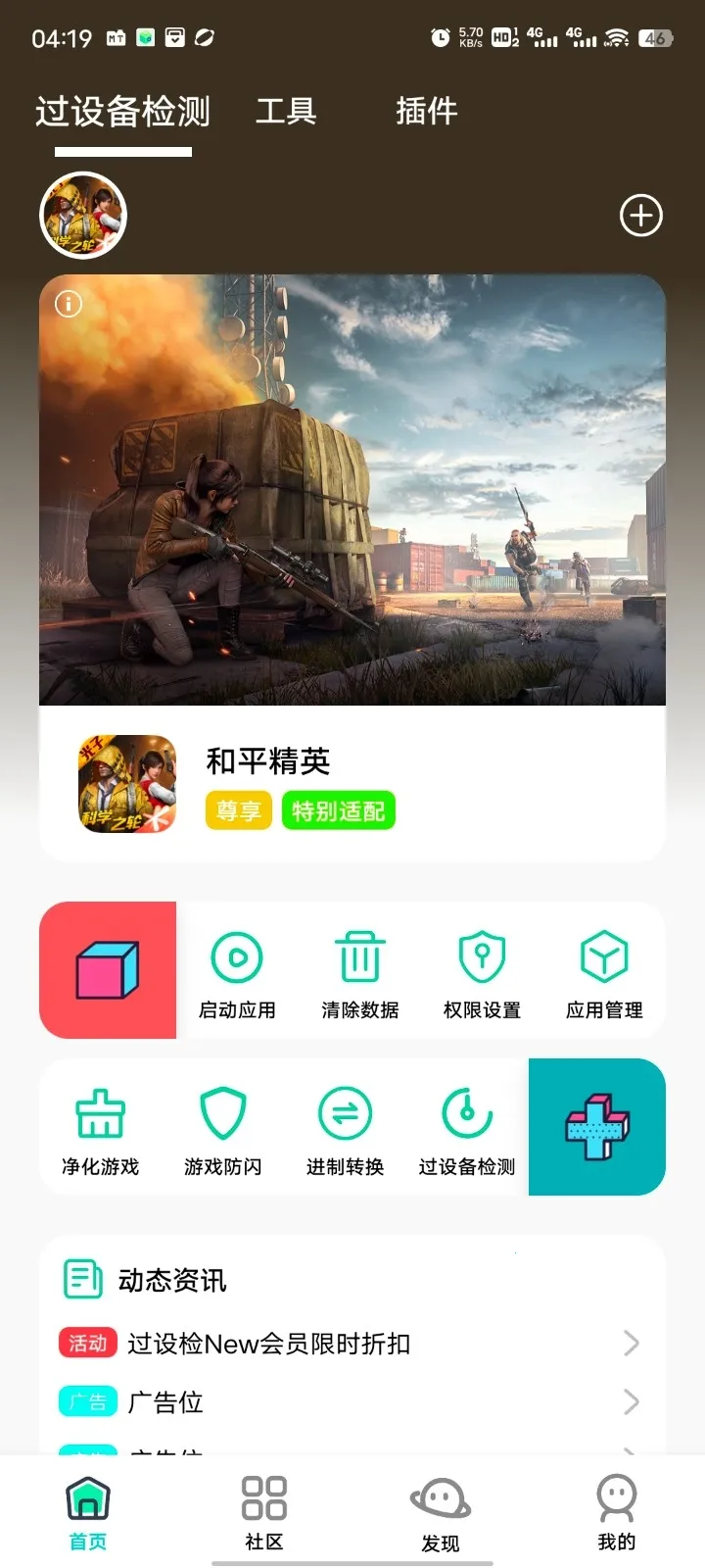 ��Ӱ����(��Ϸ�豸�������)v16.0 ���°�